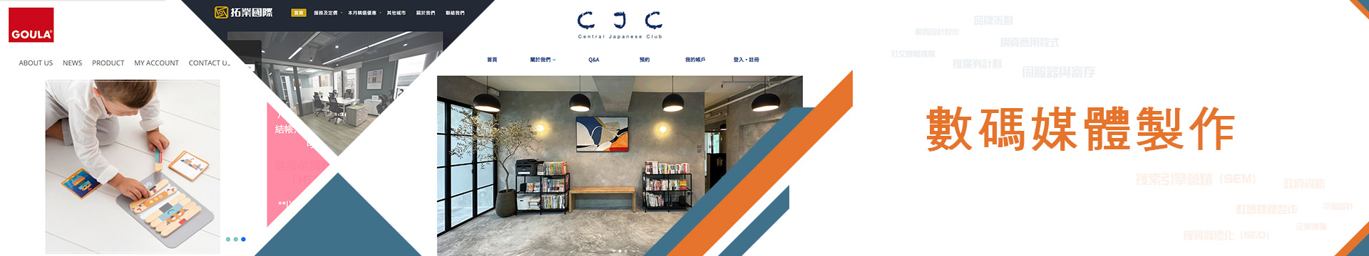 數碼媒體製作