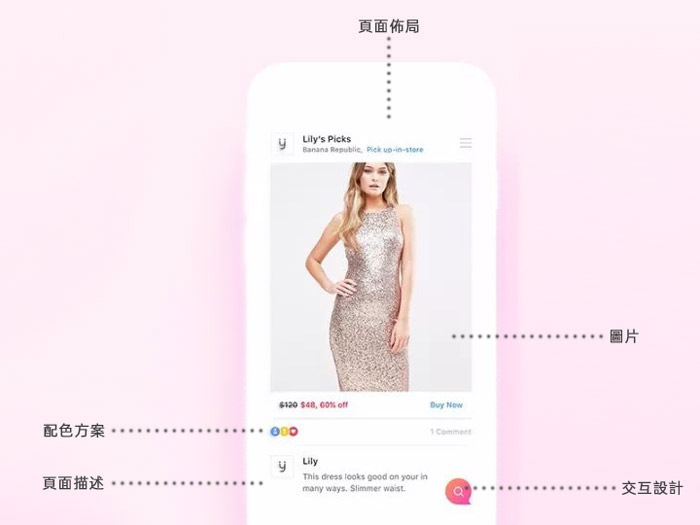 app-product-page-design-skills