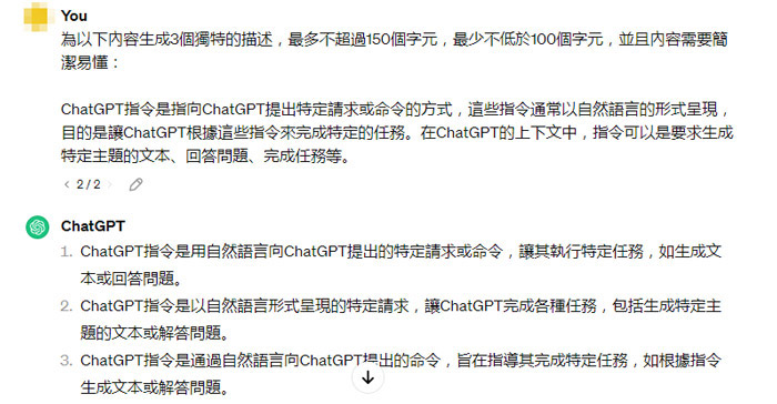 chatgpt-in-seo-optimization-applications