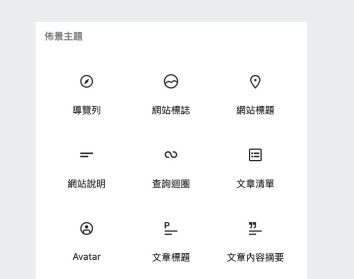 full-site-editing