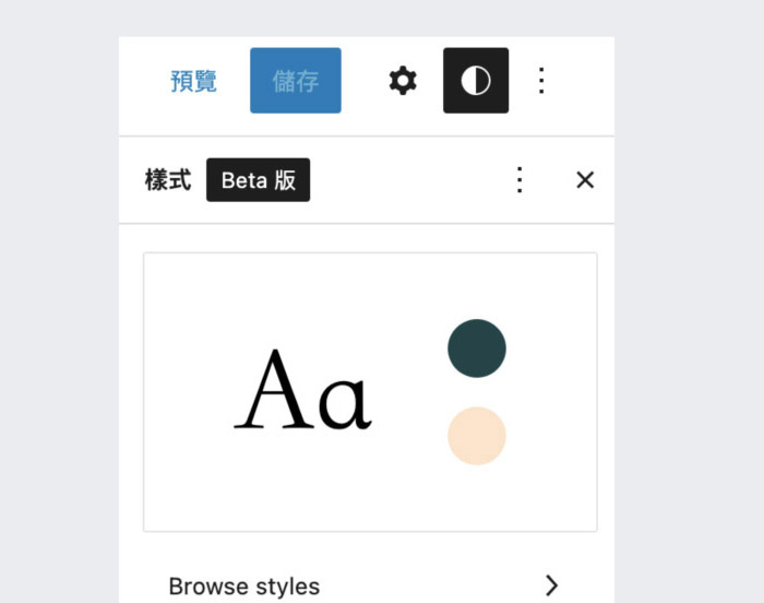 full-site-editing