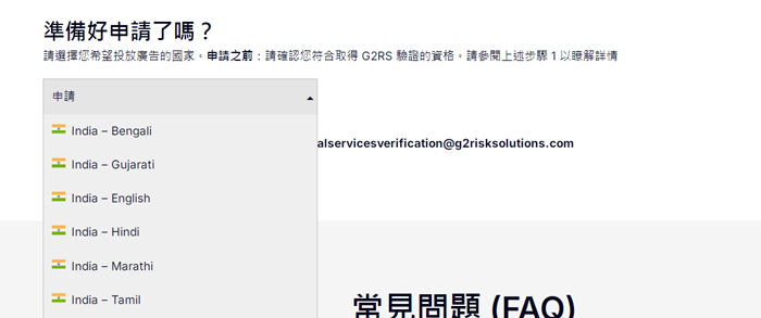 g2rs-financial-services-verification