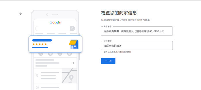 google-business-profile