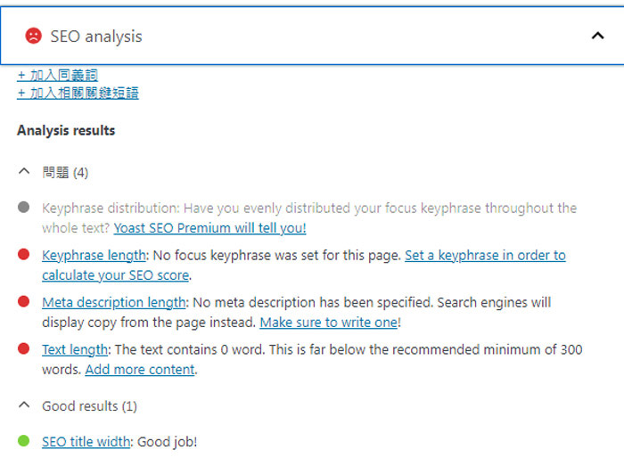 how-to-do-wordpress-seo