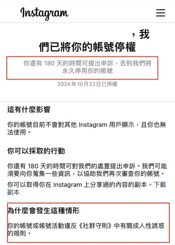 ig-account-deactivation