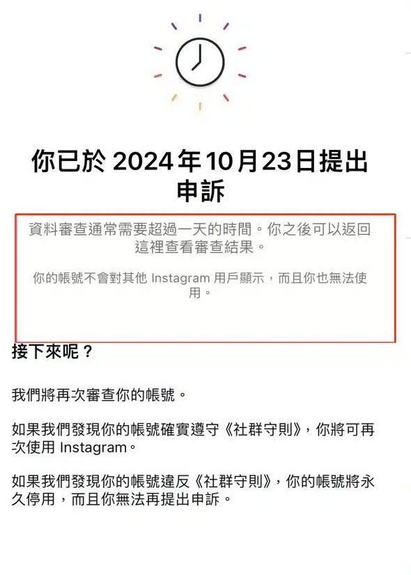 ig-account-deactivation