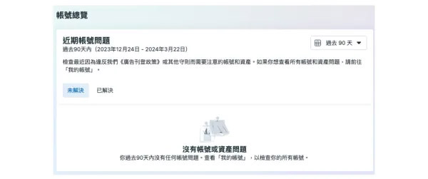 meta-product-update-information