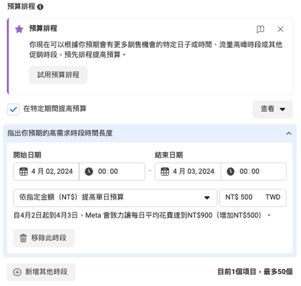 meta-product-update-information