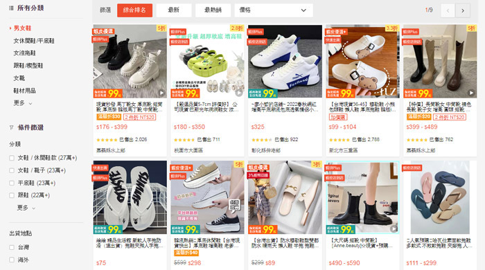 product-list-page-design