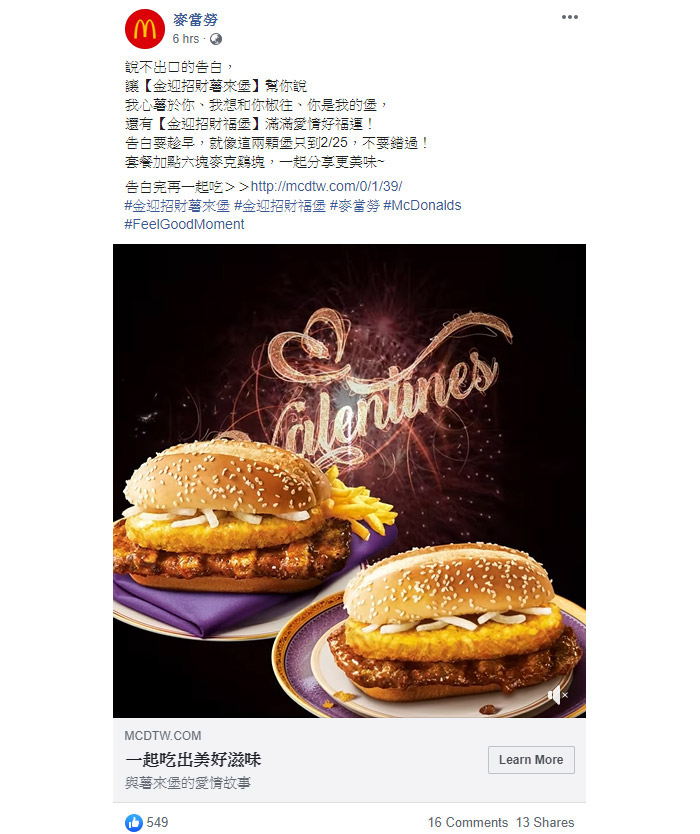 qixi-Internet-marketing-strategy