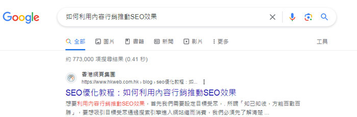 seo-optimization-search-intent