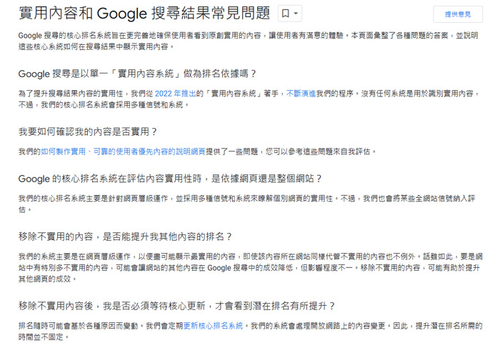 seo-trends-hcu
