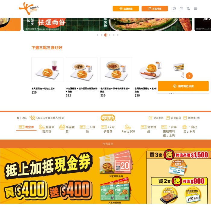 快餐店網頁設計核心要點:打造色香味俱全的線上體驗