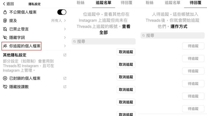 threads-business-skills