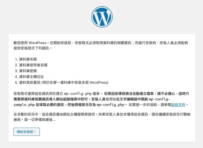 wordpress-install