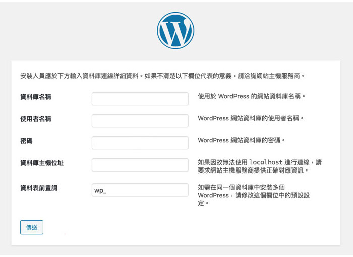 wordpress-install