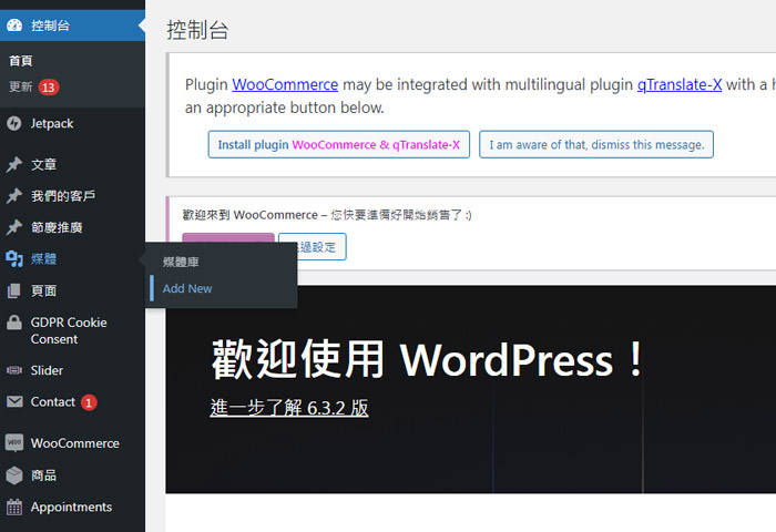 wordpress-media-library