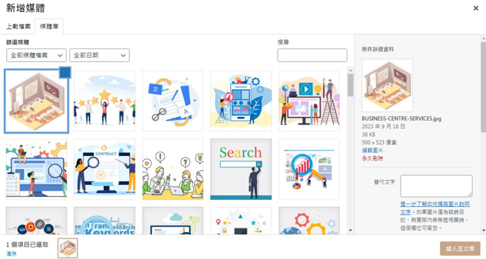wordpress-media-library