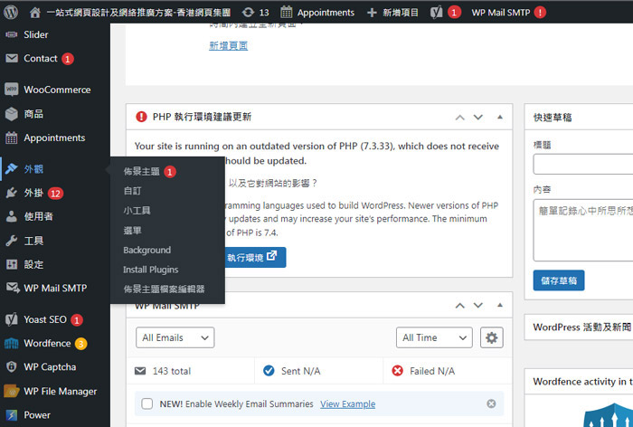 wordpress-theme-recommendations