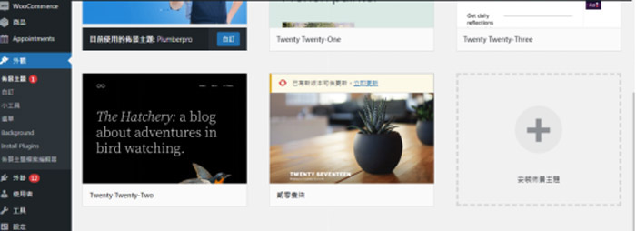 wordpress-theme-recommendations