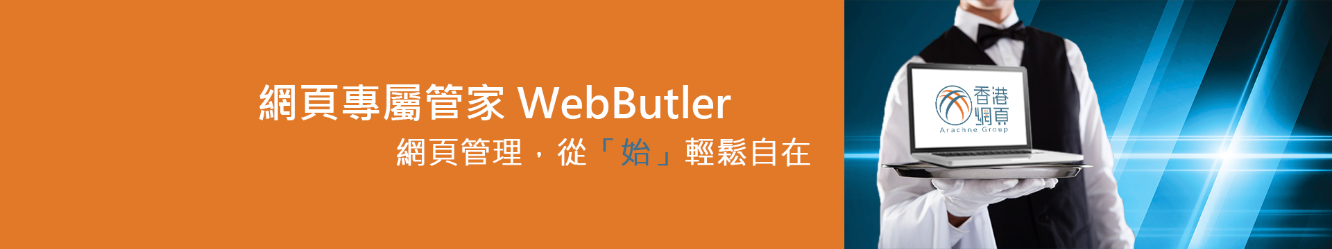 網頁知識