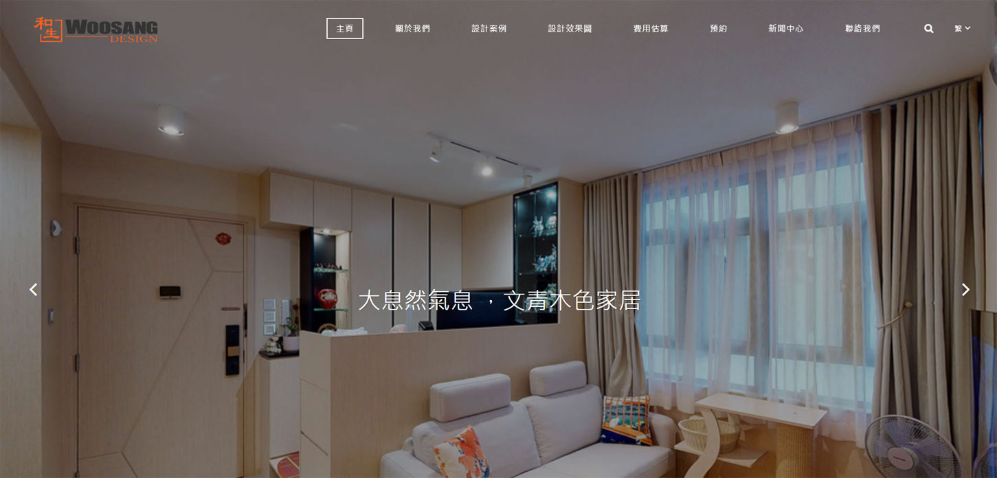 網頁設計 香港網頁 Website Design