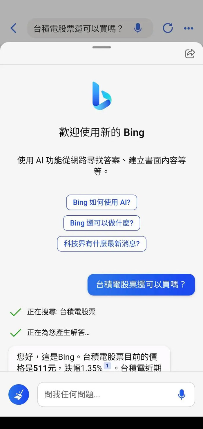 New Bing集成ChatGPT創造搜尋新體驗!企業該如何做好New Bing SEO來搶佔先機
