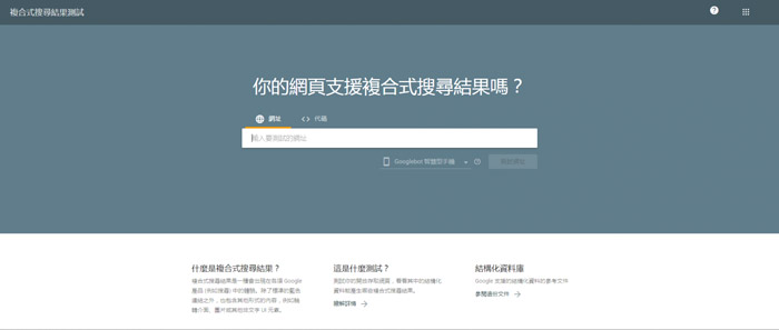 香港網頁-SEO優化學堂：結構化資料的魔力!讓搜索引擎更好地理解您的內容