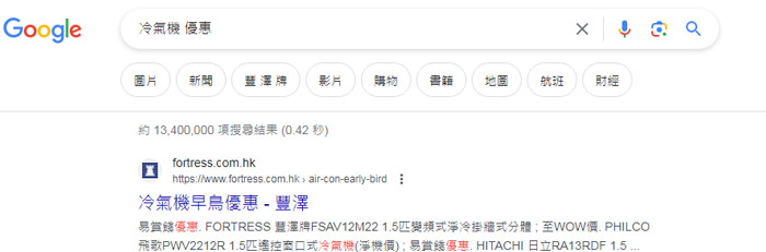 香港網頁-SEO優化課堂：深挖用戶背後的搜索意圖，讓網站成為他們的第一選擇