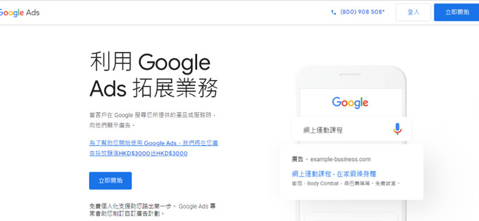 香港網頁-SEO優化課堂：深挖用戶背後的搜索意圖，讓網站成為他們的第一選擇