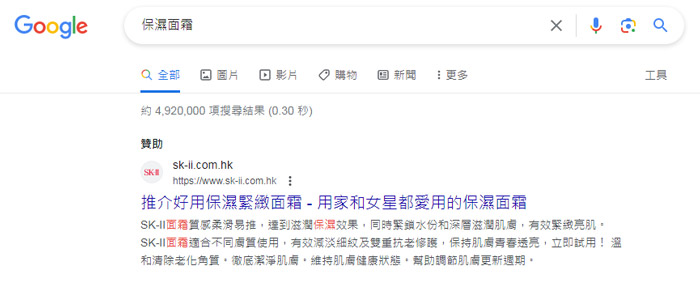 香港網頁-做了SEO優化還需要投放廣告嗎?投放Google廣告需要掌握哪些技巧?