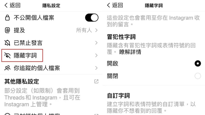 香港網頁-2024年商家需留意的社交APP黑馬：「文字版IG」Threads有哪些過人之處?