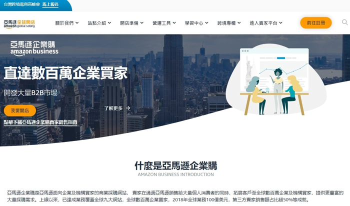 香港網頁-如何設計B2B網站?B2B網站設計要點：「價值」大於美觀