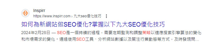 香港網頁-SEO入門知識點：Meta Description要不要寫?如何最大程度發揮它的威力?