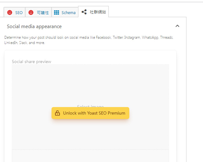 香港網頁-WordPress SEO優化該怎麼做?掌握大小方向的操作技巧
