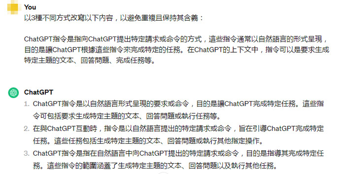 香港網頁-探討ChatGPT在SEO優化上的應用 掌握這些指令助你提升網站流量和用戶體驗