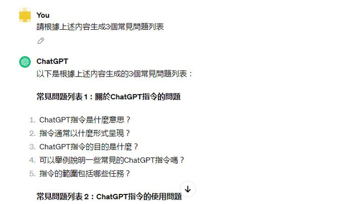 香港網頁-探討ChatGPT在SEO優化上的應用 掌握這些指令助你提升網站流量和用戶體驗