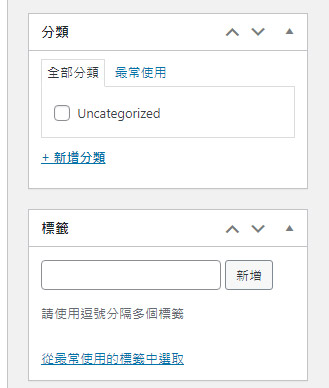 香港網頁-WordPress功能教學：如何用好區塊編輯器來提升網站SEO成效