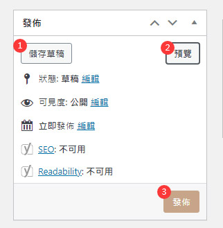 香港網頁-WordPress功能教學：如何用好區塊編輯器來提升網站SEO成效