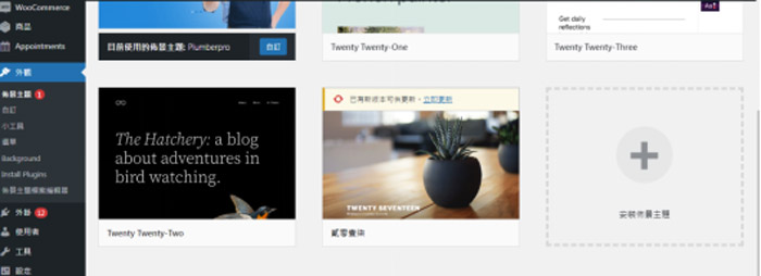香港網頁-網站製作教學：WordPress佈景主題推薦！掌握要點讓您購買主題不踩雷
